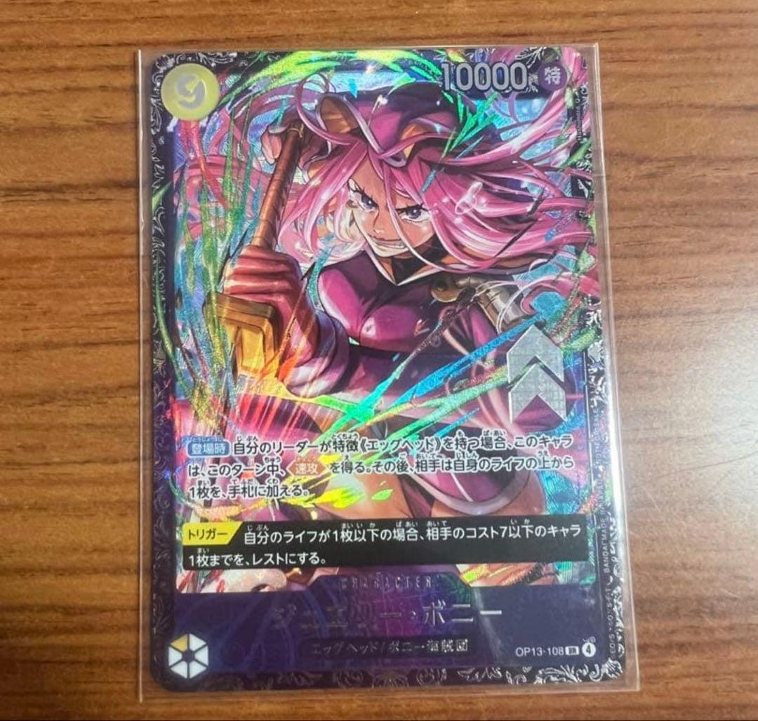 ジュエリーボニー フラッグシップ プロモ ジュエリー・ボニー フラシ