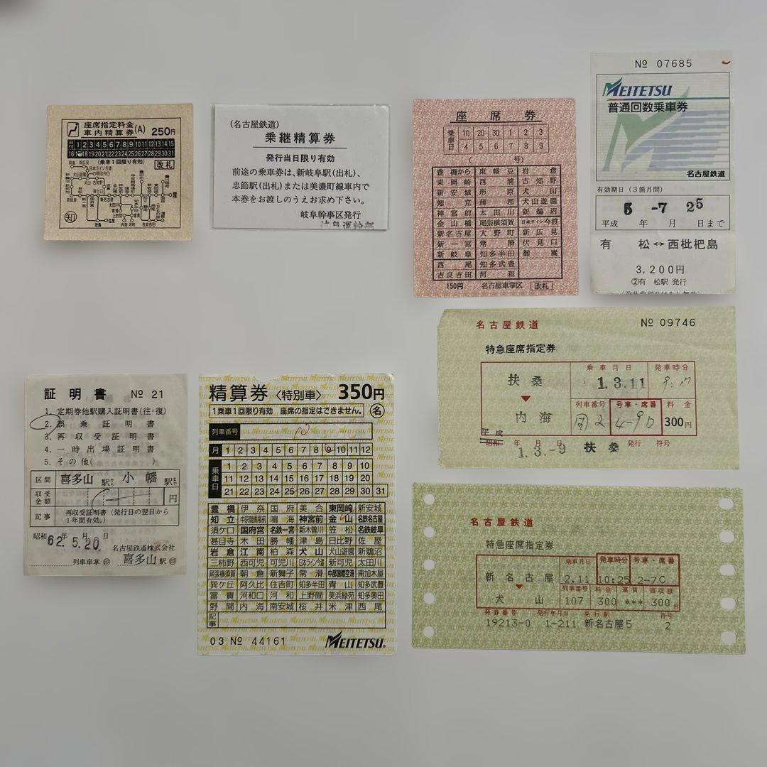 名鉄 国鉄 JR 切符 乗車券 鉄道 入場券 特急券 昭和レトロ 廃品 - メルカリ