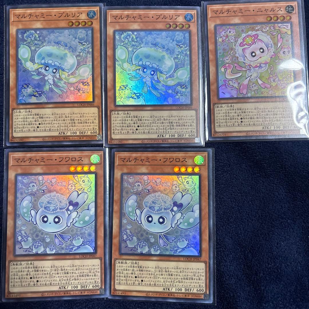 遊戯王 マルチャミーフワロス プルリア ニャルスセット スーパー