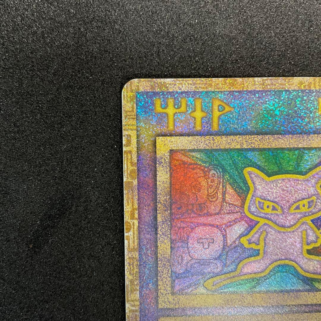 古代ミュウ エラー版 ポケモンカード 映画 幻のポケモンルギア爆誕