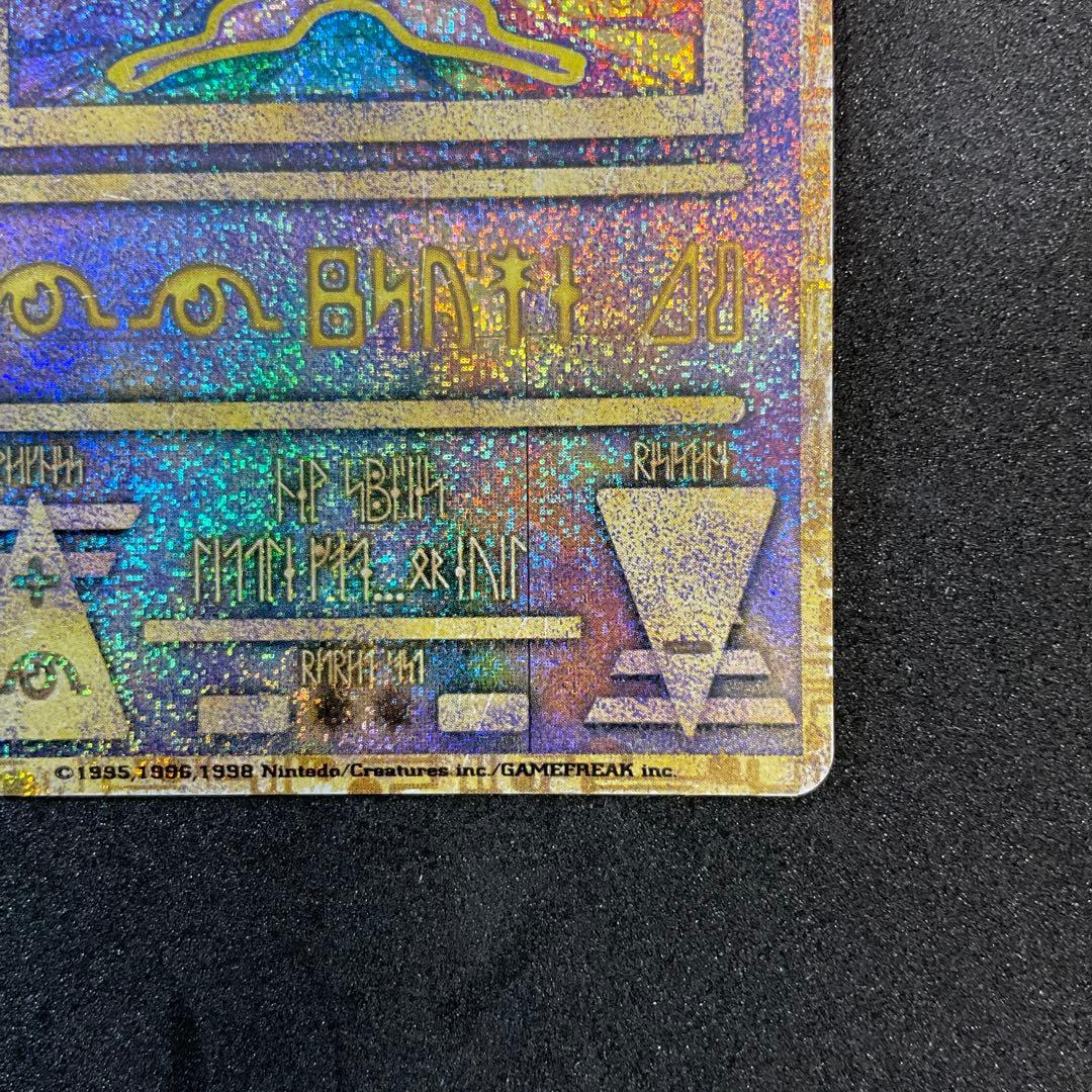 古代ミュウ エラー版 ポケモンカード 映画 幻のポケモンルギア爆誕