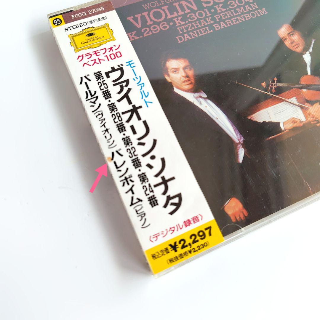 クラシックCD／40枚セット」グラモフォン ベスト100より カラヤン