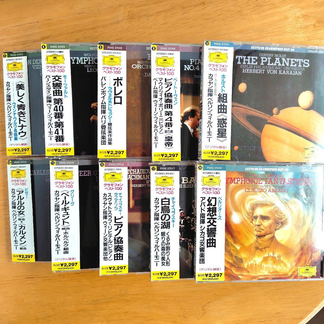 クラシックCD／40枚セット」グラモフォン ベスト100より カラヤン