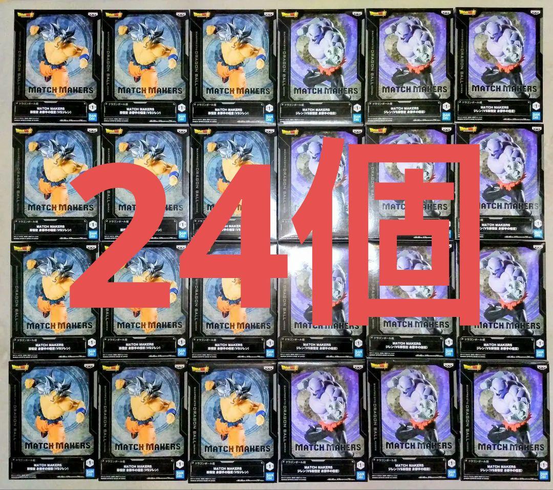 ドラゴンボール超 MATCH MAKERS 孫悟空 身勝手の極意VSジレン　２４