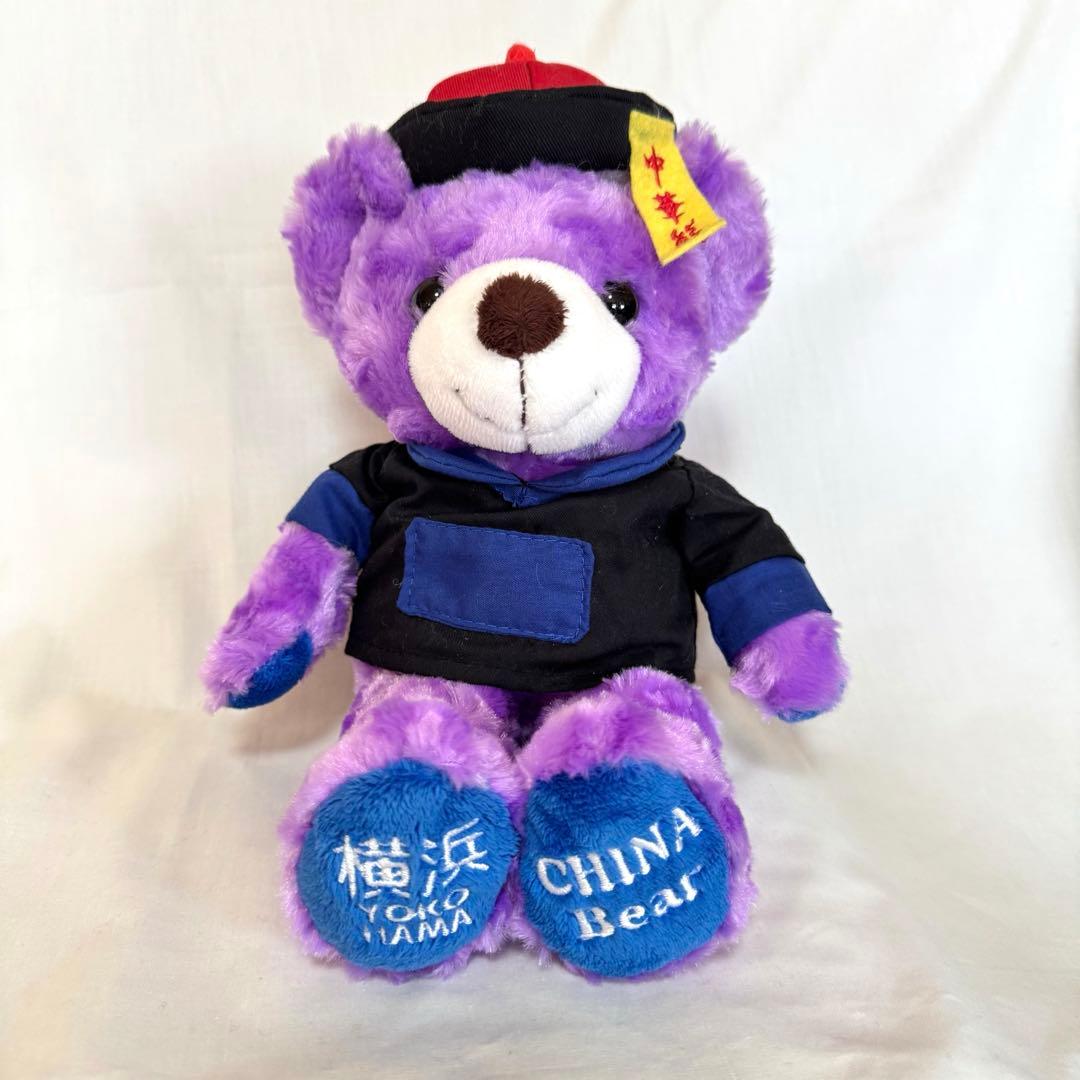 ご当地ベア 横浜限定 横浜チャイナベア リゾート テーマパーク グッズのリーディングカンパニー 株式会社