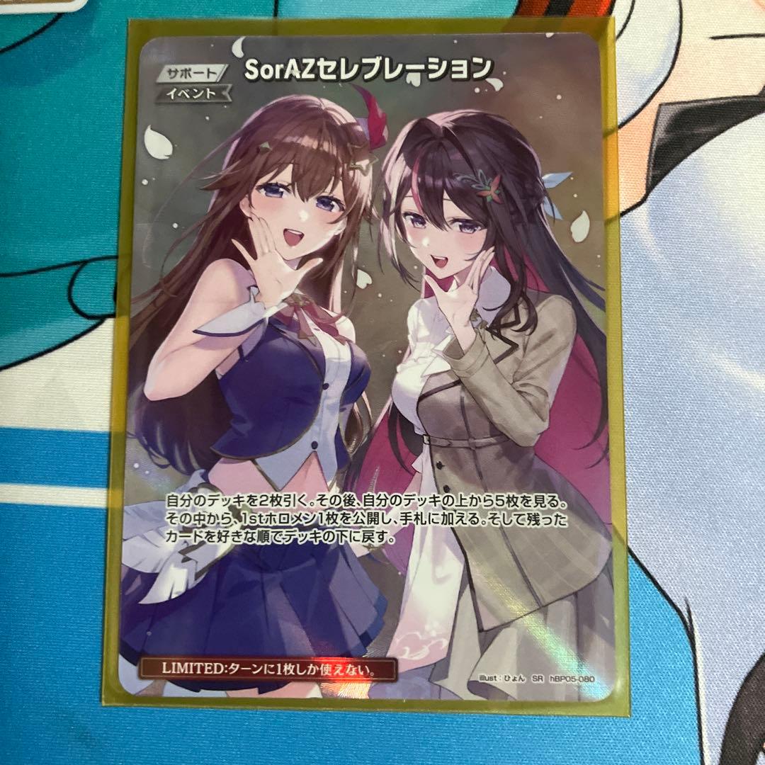 SorAZセレブレーション SR - メルカリ