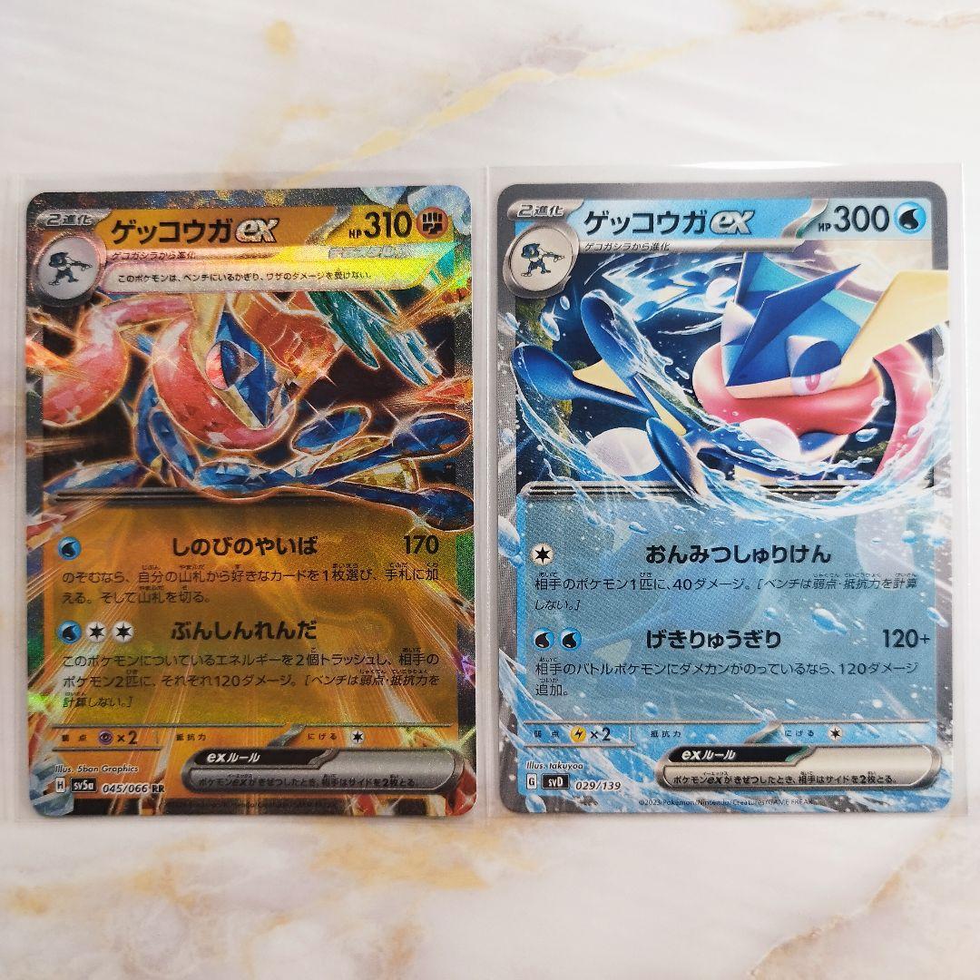 ポケモンカード ゲッコウガex しのびのやいば おんみつしゅりけん