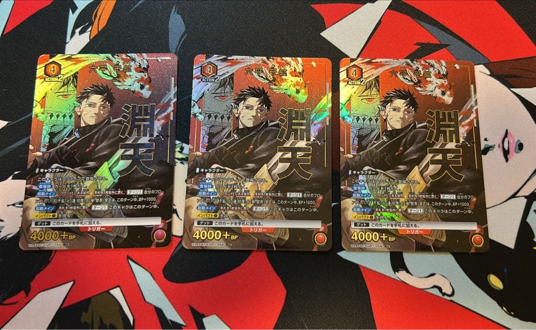 ユニオンアリーナ カグラバチ R★ 六平 千鉱 R星1 パラレル　3枚セット