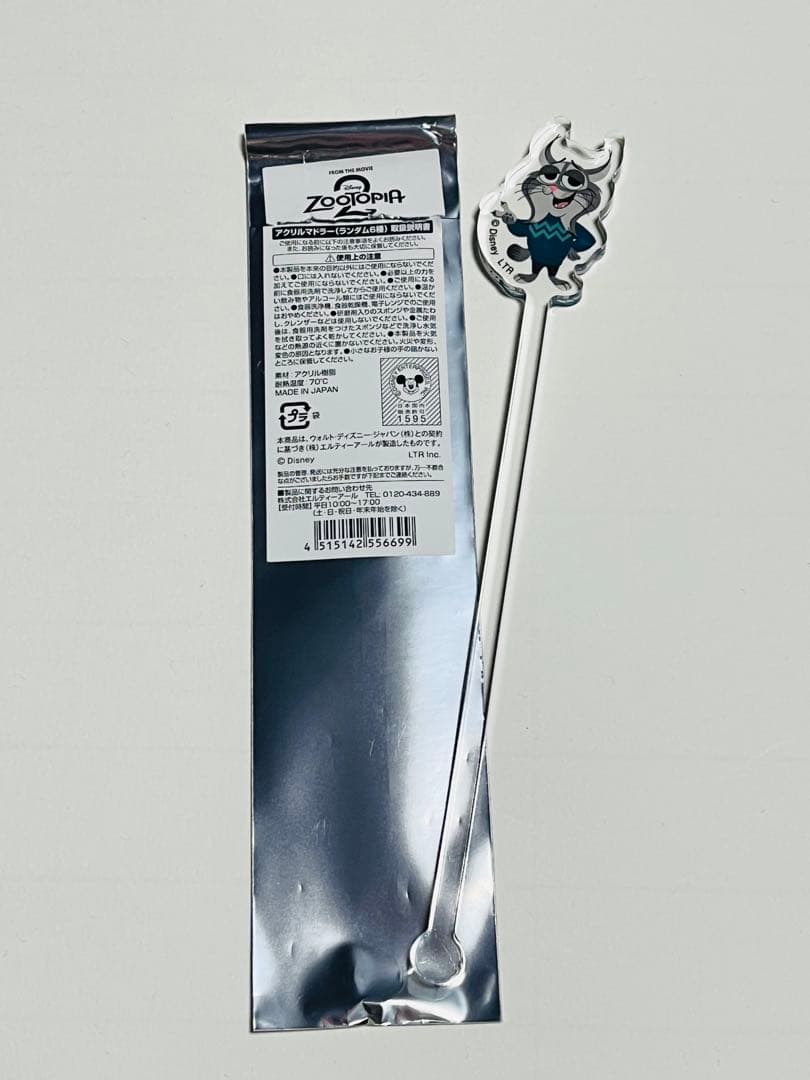 ズートピア2 オーマイカフェ マドラー パウバート - メルカリ