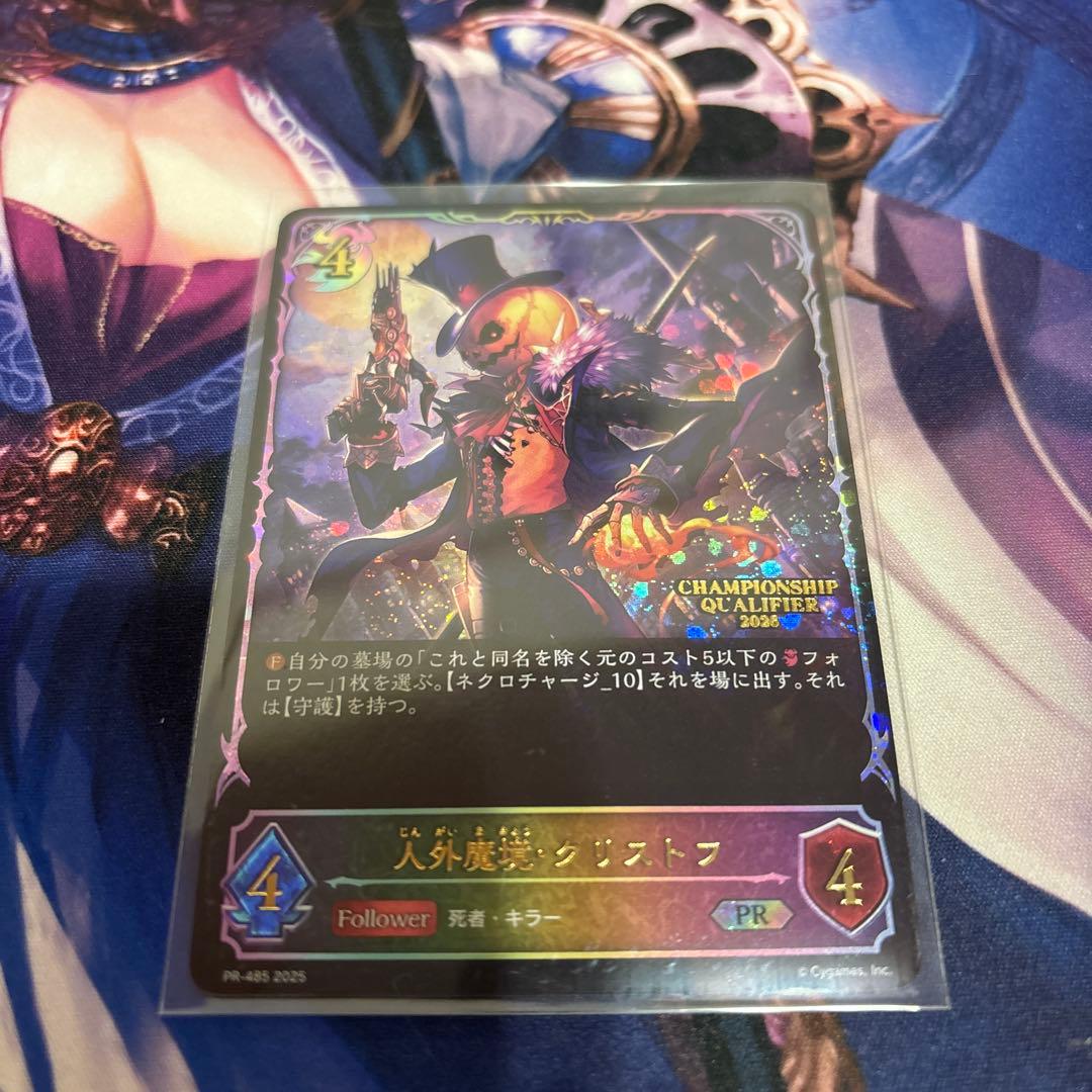 人外魔境クリストフ PR エボルヴ