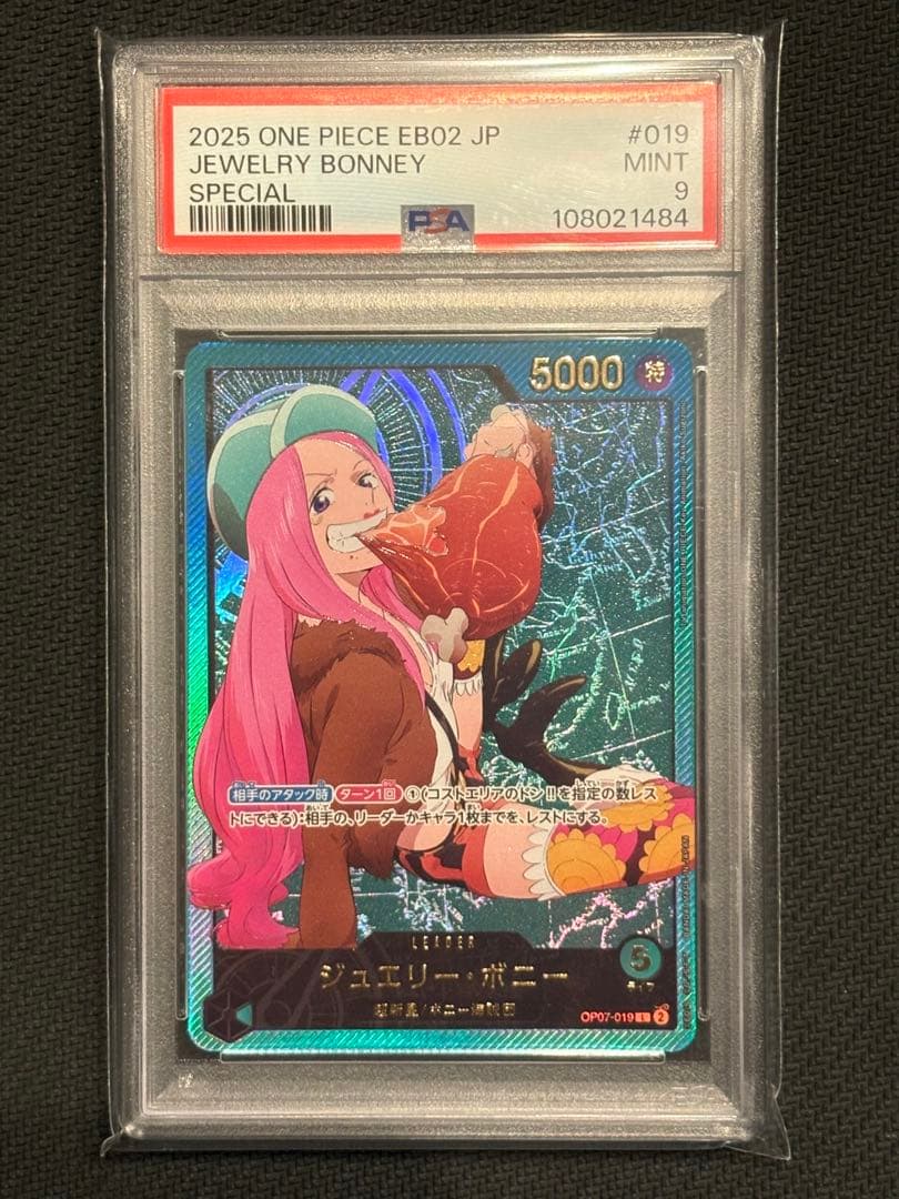 PSA9 ジュエリー・ボニー OP07-019 緑　リーダーパラレル 金文字 OP07-019 ジュエリー・ボニー L 緑 リーダーパラレル 金文字 超新星