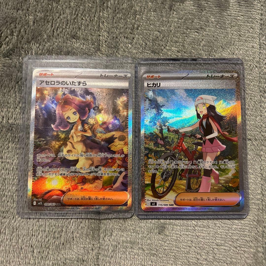 アセロラのいたずら sar ヒカリ sar 状態A-〕ヒカリ【SAR】{115/080} - カードラッシュ[ポケモン]