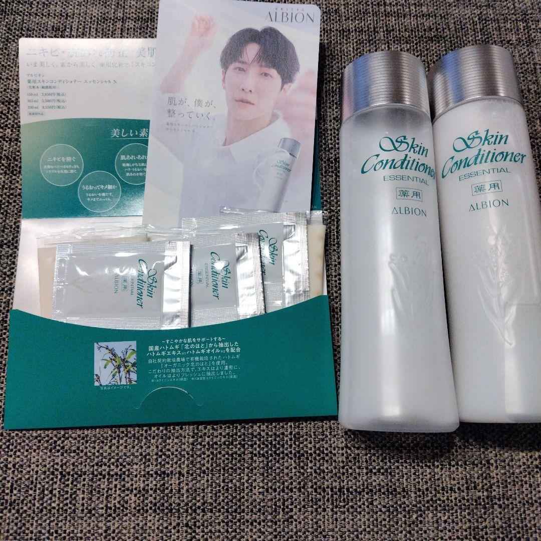 ALBION　薬用スキンコンディショナー