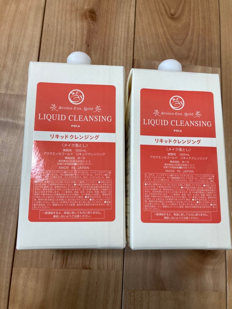 ポーラ　アロマエッセゴールド　 リキッドクレンジング　（1000ml ）2個