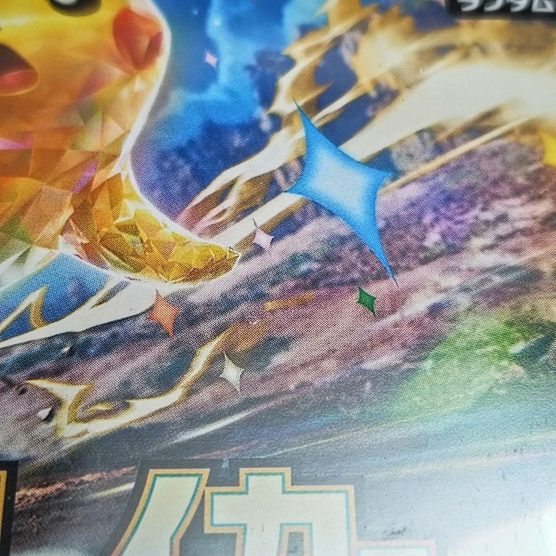 ポケセンオンライン購入品 超電ブレイカー BOX シュリンクあり
