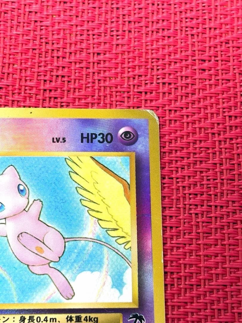 ポケモンカード ミュウ 映画公開記念 サザンアイランド 旧裏 プロモ