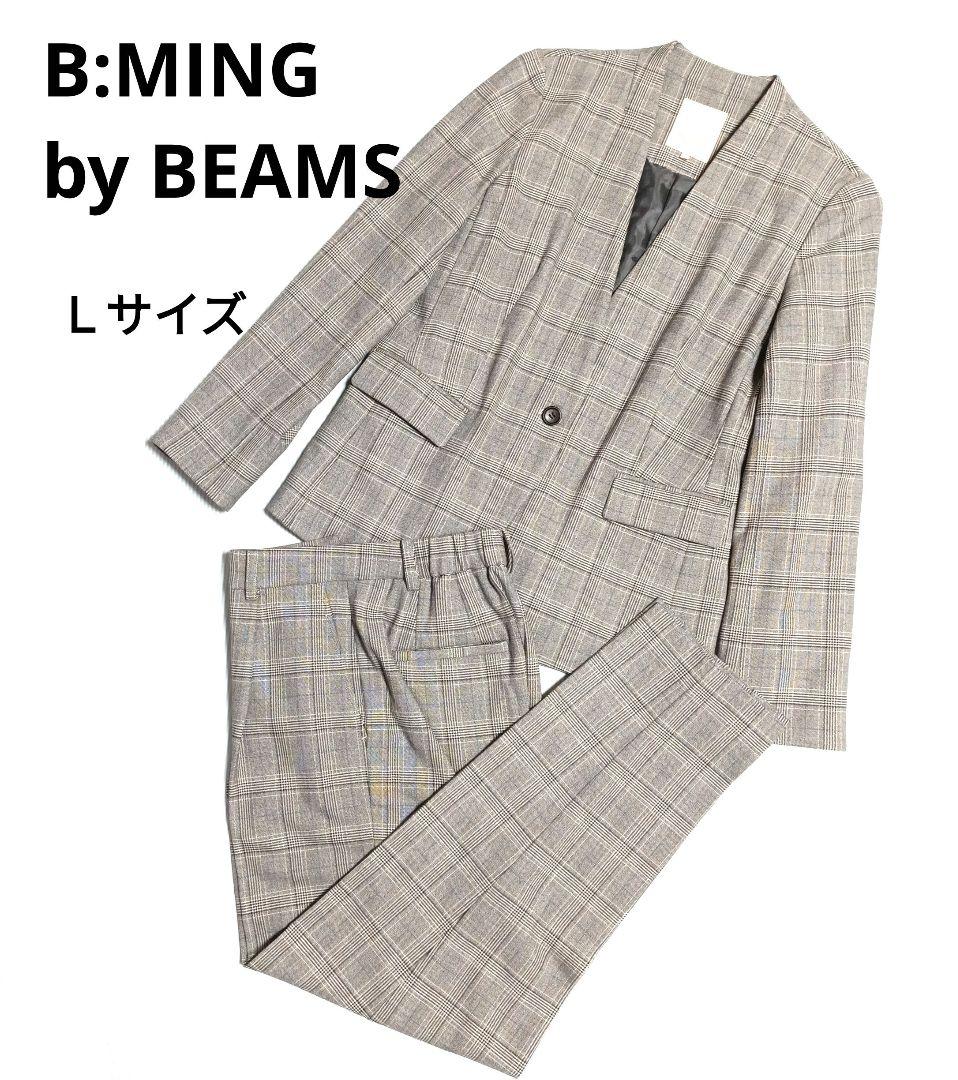 美品‼️B:MING by BEAMS platinumチェック パンツスーツ
