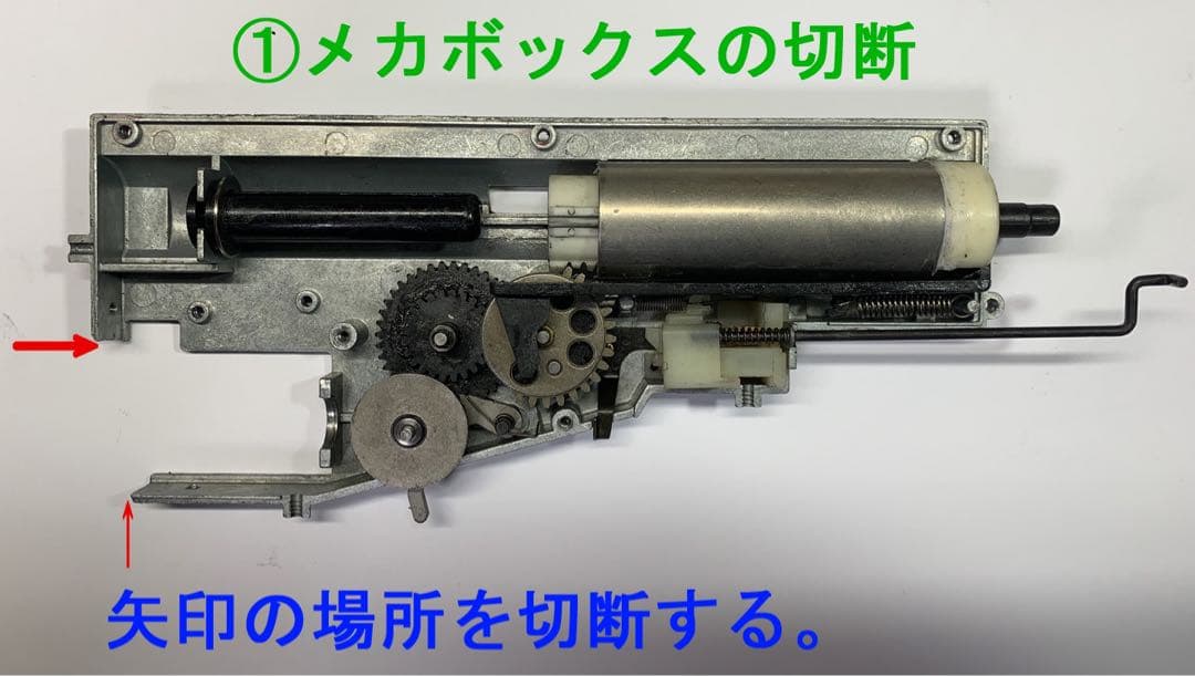 FAMAS 「EG1000モーター交換キット」 東京マルイ ファマス 電動ガン