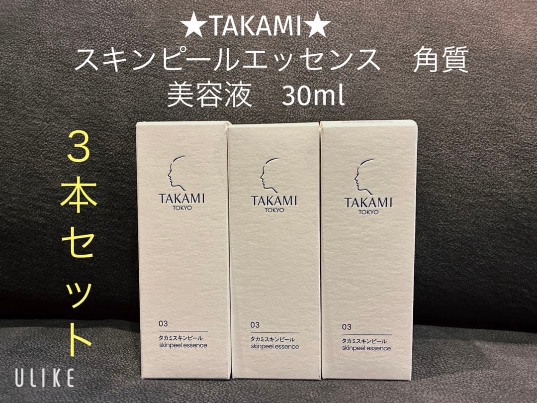 ★限定セール中★TAKAMI★スキンピールエッセンス 3本セット★スキンケア