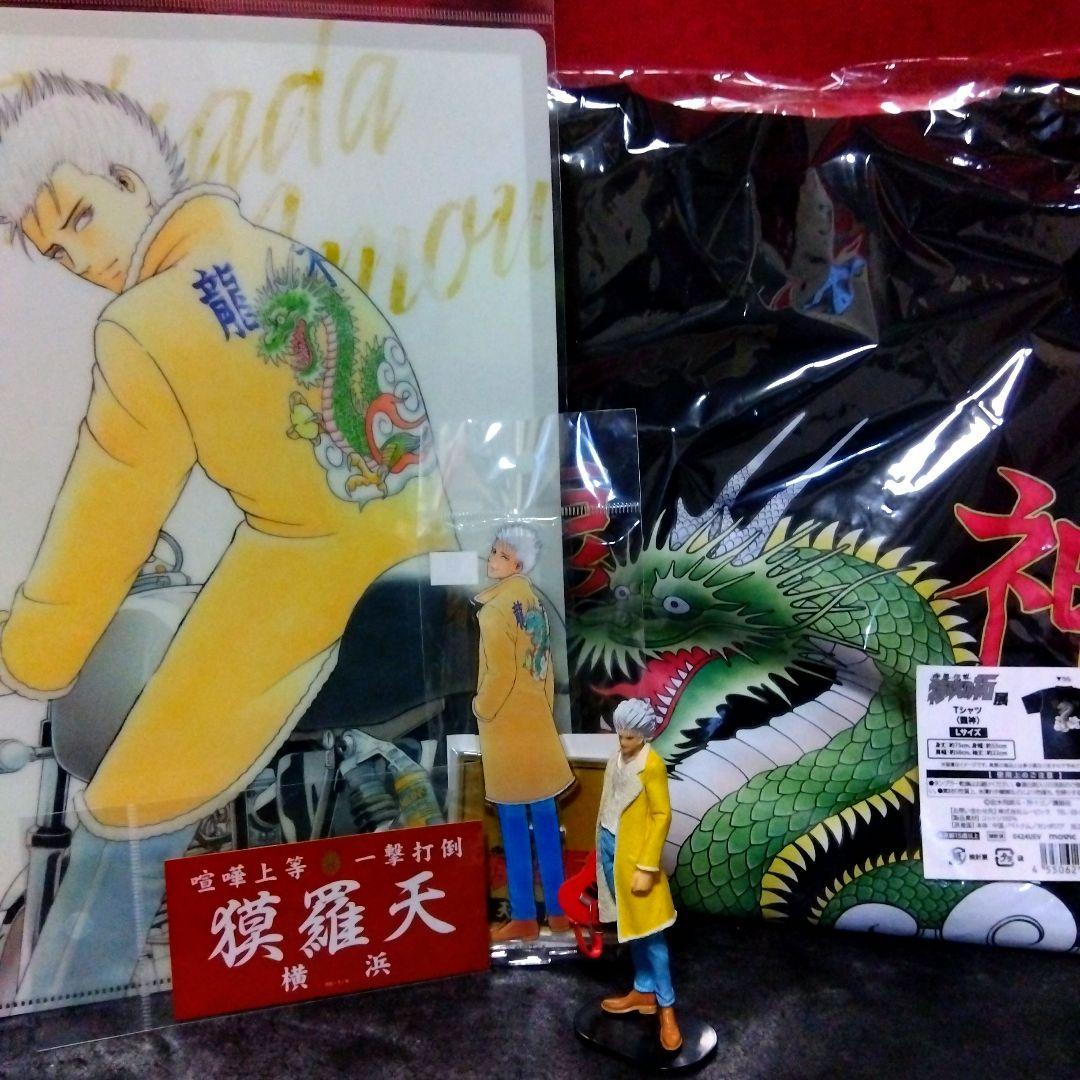 特攻の拓 天羽セロニアス時貞 龍神セット - メルカリ