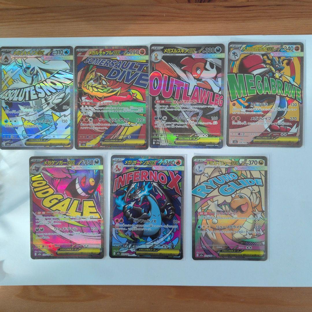 ポケモンカード　MA 状態A】マッギョ(クイックボールミラー)(050/193) [M2A] の通販・買取