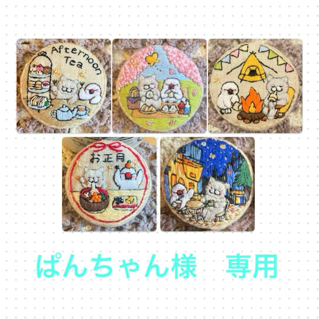 専用ページ　刺繍ブローチ　猫　文鳥