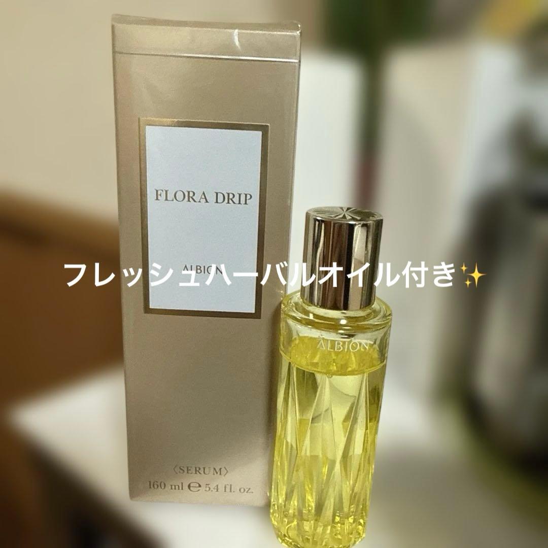 ALBION FLORA DRIP 160ml フレッシュハーバルオイル付き