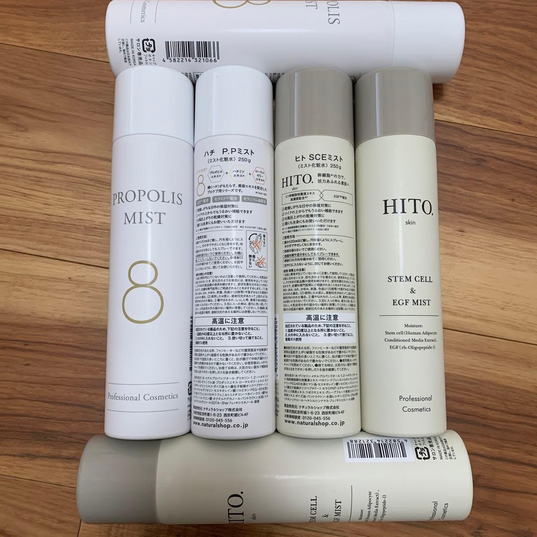 8（ハチ）プロポリスミスト　　ヒトSCEミスト