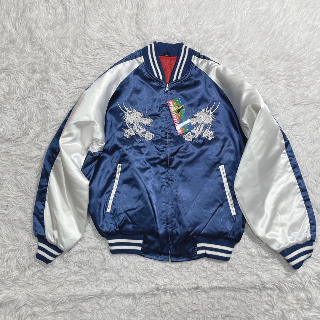 新品　未使用　星姫　ホシヒメ　スカジャン　ブルー　ドラゴン　龍　XL スカジャン hoshihime 星姫 日本製 総刺繍 中綿入 和柄 サテン(つなぎ