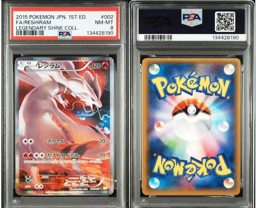 レシラム R CP2 伝説キラコレクション 002/027　psa8 レシラム R CP2 伝説キラコレクション 002/027 - メルカリ