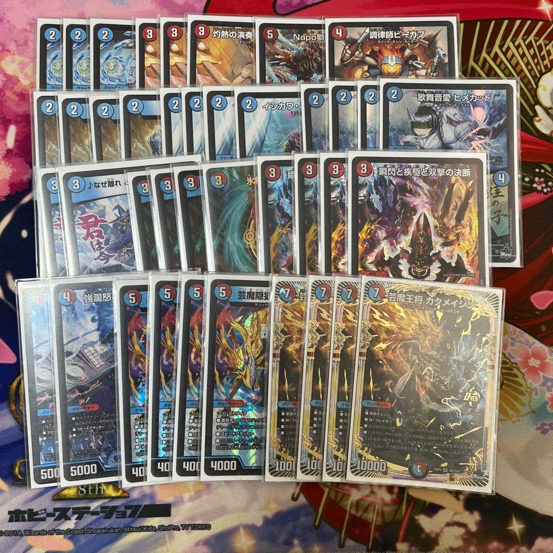 赤青マジックデッキ 赤青マジック｜椿