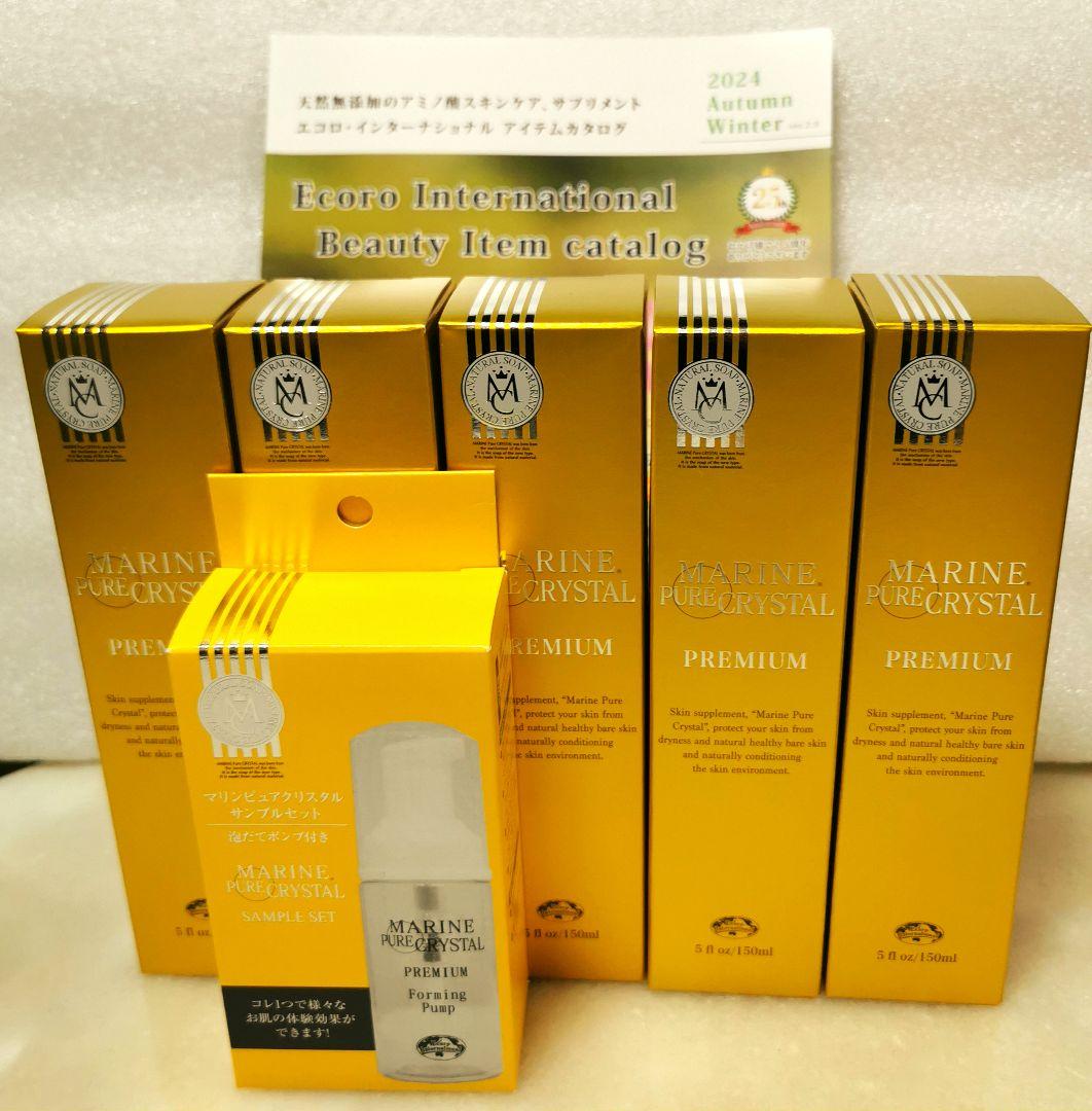 【再値下げします】エコロ マリンクリスタル5本 　　　&サンプルセット