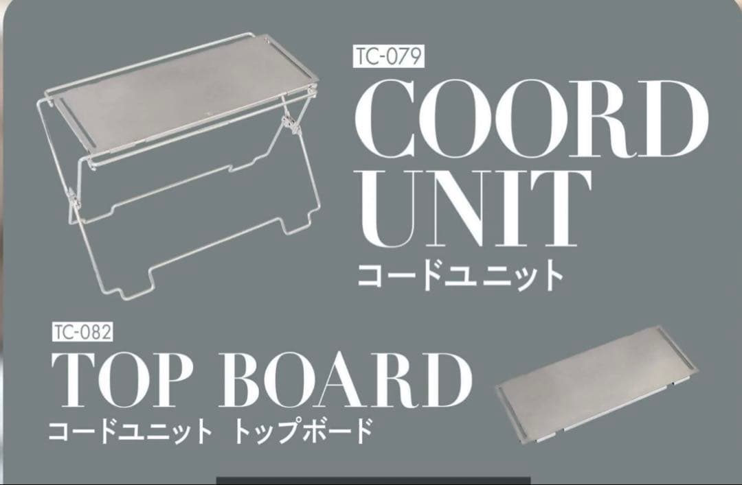 TOKYO CRAFTS　コードユニット+トップボード TOKYO CRAFTS コードユニット トップボード | OLIVE OUTDOOR EQUIPMENT