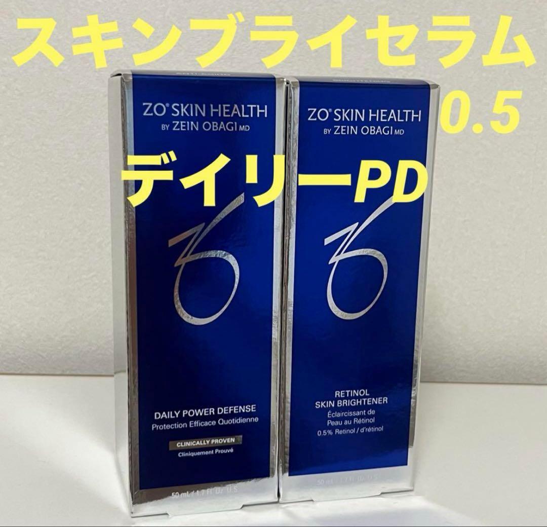 ゼオスキン　デイリーPD＆スキンブライセラム0.5