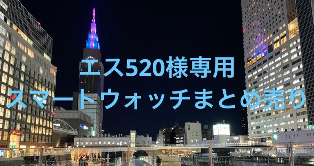 エス520　スマートウォッチまとめ売り スマートウォッチ TS-SMW002 T-SPORTS ティースポーツ CREPHA