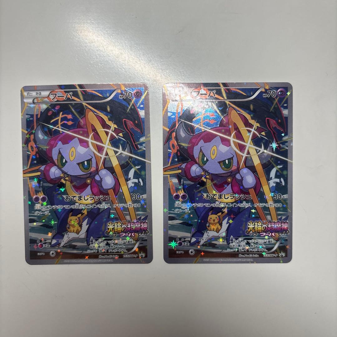 フーパ：光輪の超魔神 フーパ 入場者プレゼント PROMO XYシリーズ