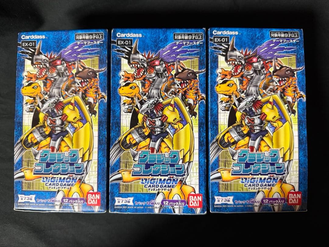 デジモンカードゲーム EX-01 クラシックコレクション デジモンカードゲーム テーマブースター クラシックコレクション【EX