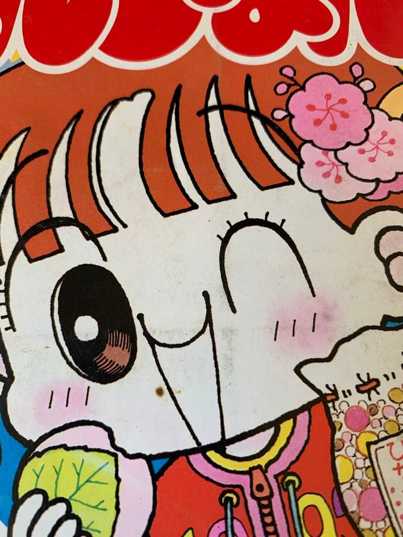 ぴょんぴょん 雑誌 1992年 3月号 - メルカリ