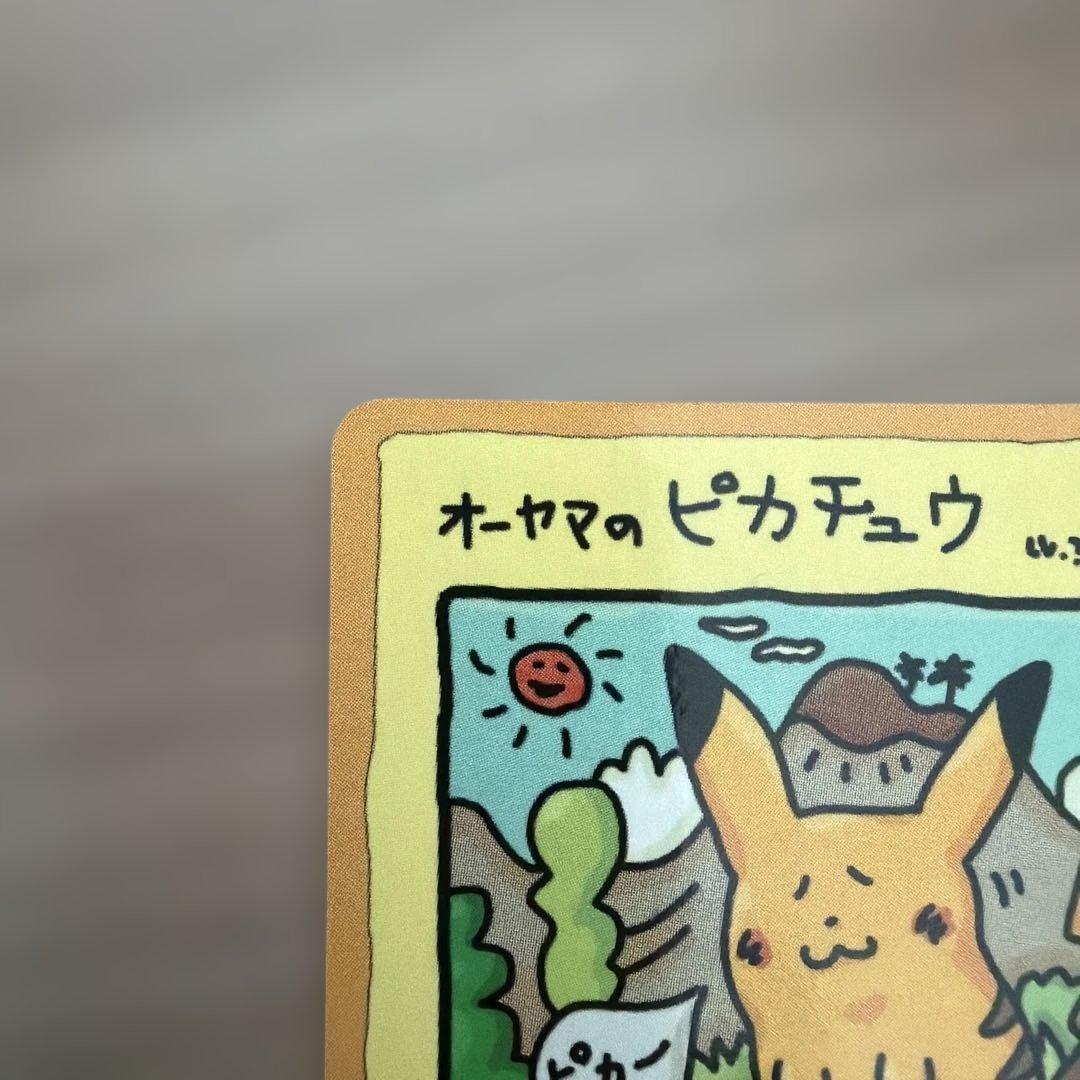 希少】オーヤマのピカチュウ 拡張シート第3弾(緑版) ポケモンカード 旧