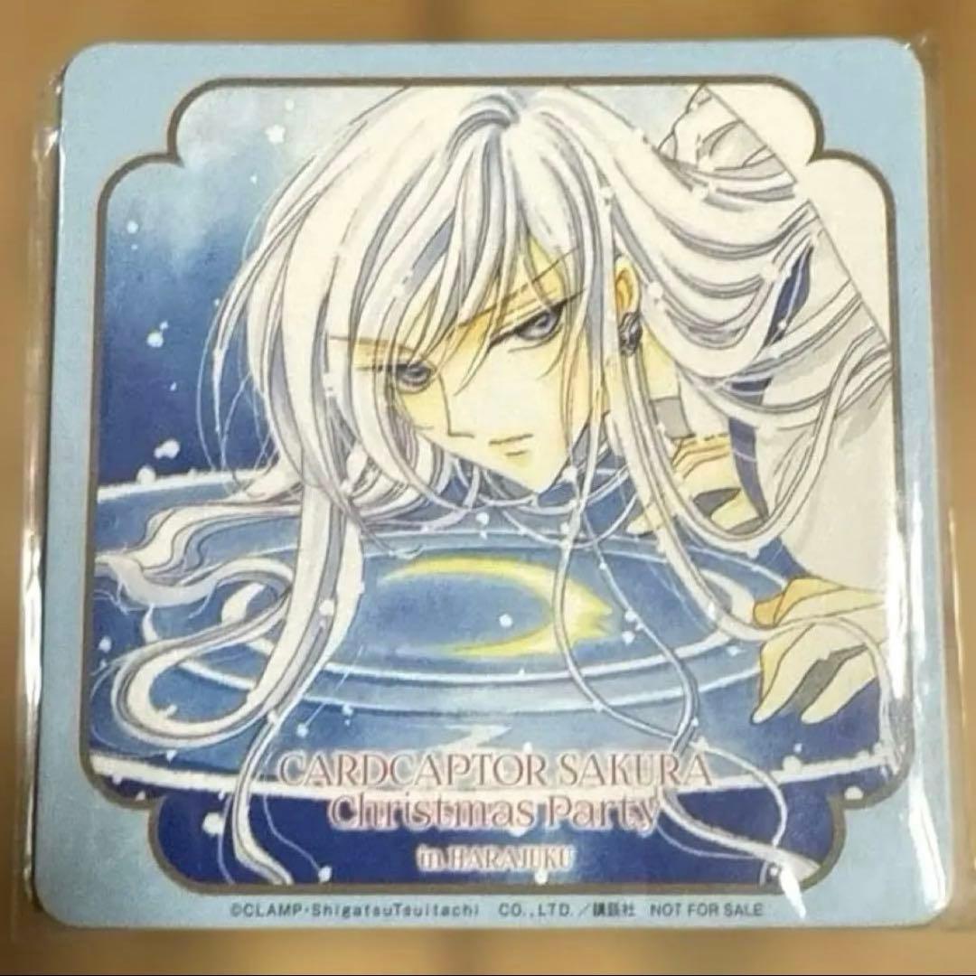 カードキャプターさくら　クリスマスパーティー　コースター　月