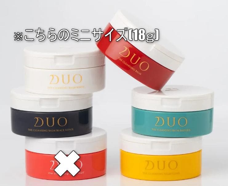 新品未使用☆先着順 選べる3つセット DUO クレンジングバーム 計54g