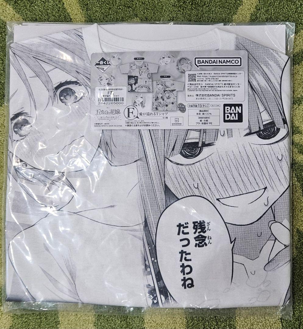 【新品】五等分の花嫁 F賞 愛が溢れるTシャツ 一番くじ~ 5周年のお祝い~ 五等分の花嫁 F賞 愛が溢れるTシャツ 一番くじ~ 5周年のお祝い~｜Yahoo