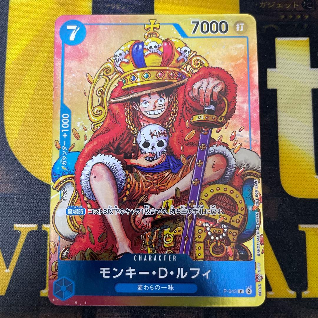 ワンピースカード モンキーDルフィ プロモ P-043 麦わらの一味 青 7