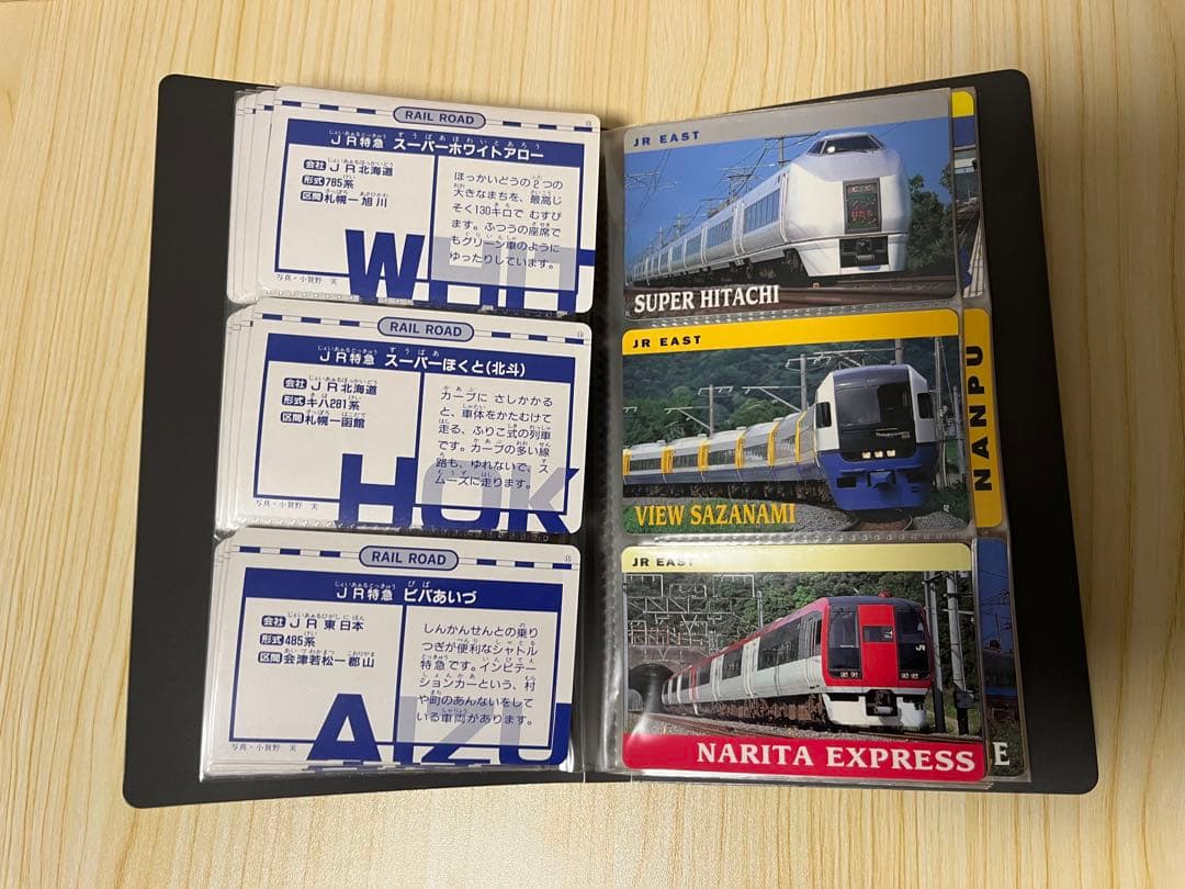新幹線・鉄道カード 48枚 アルバム 大量まとめ売り JR 私鉄 混在 平成