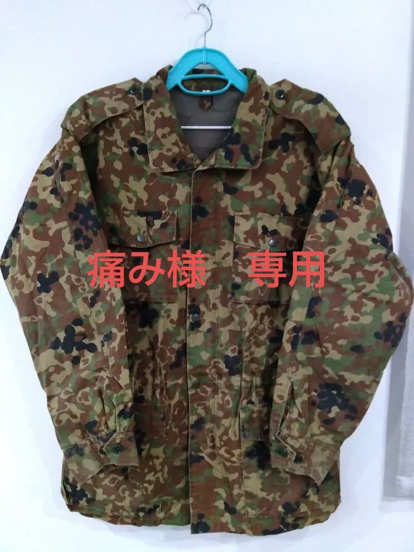 【痛み】自衛隊迷彩柄 防寒戦闘服 防寒外被 LLサイズ