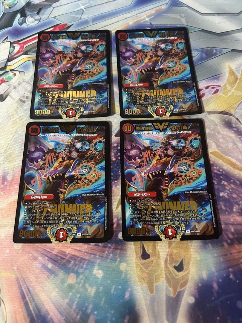 勝利宣言　鬼丸「覇」　winner Amazon.co.jp: デュエルマスターズ P41/Y20 勝利宣言 鬼丸「覇