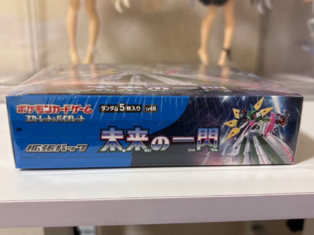 【シュリンク付き】新品未開封 未来の一閃 【匿名配送】