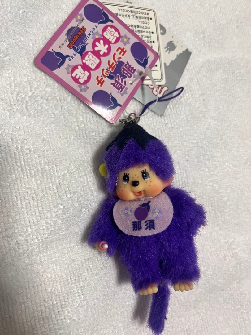 那須モンチッチ 栃木