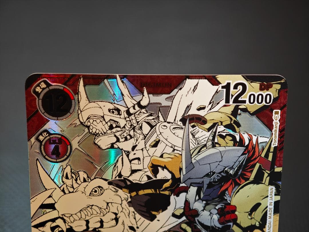 デジモンカードゲーム ウォーグレイモン シリアル入り 当選品 - メルカリ