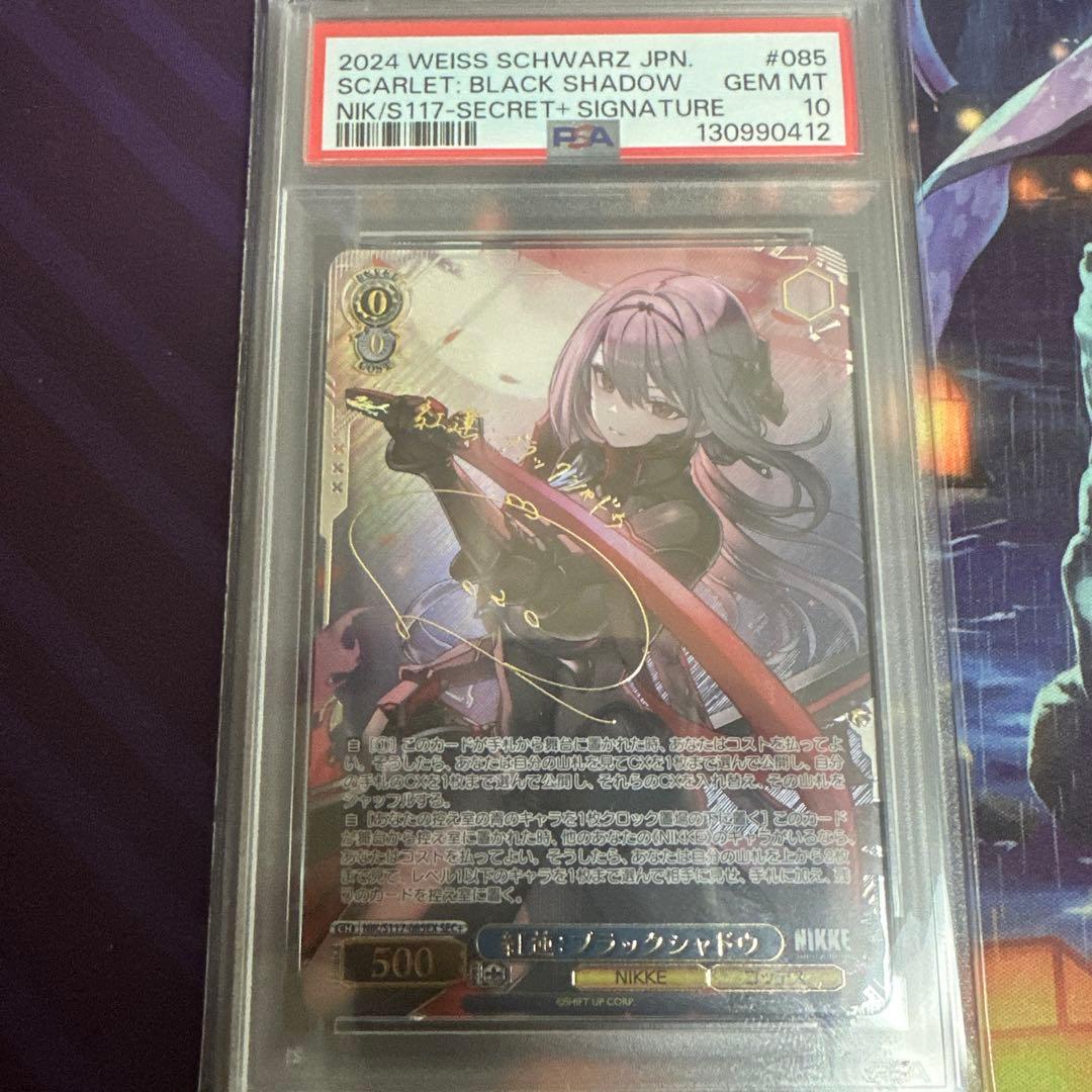 ヴァイス　勝利の女神　nikke 紅蓮　ブラックシャドウ　sec+ psa10